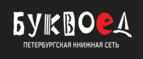 Скидка 10% на заказы от 1 000 рублей + бонусные баллы на счет! - Лукоянов