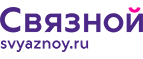 Скидка 3 000 рублей на iPhone X при онлайн-оплате заказа банковской картой! - Лукоянов